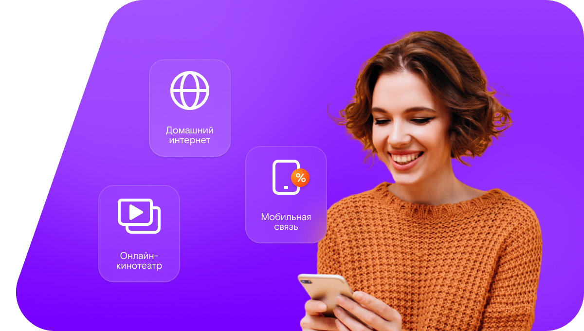 Промо-тарифы Ростелеком в&nbsp;ДНТ Бердский перекат